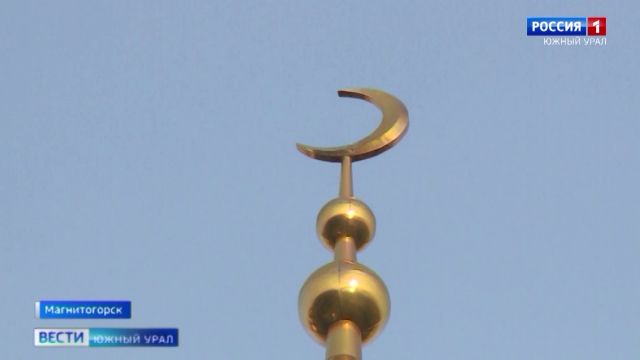 Мусульмане в Челябинской области с размахом отмечают Ураза-байрам