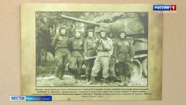 Фотовыставка об истории танковой дивизии открылась в Челябинске