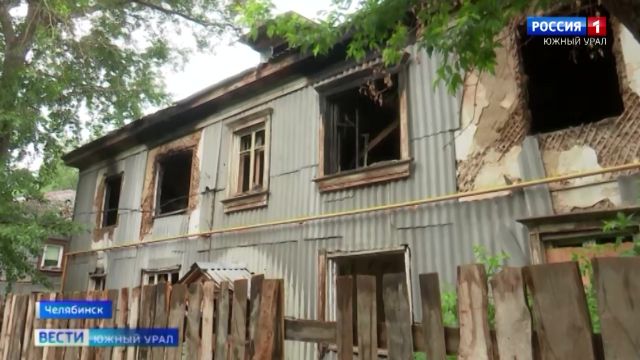 15 ветхих домов планируют расселить в Челябинске в 2023 году