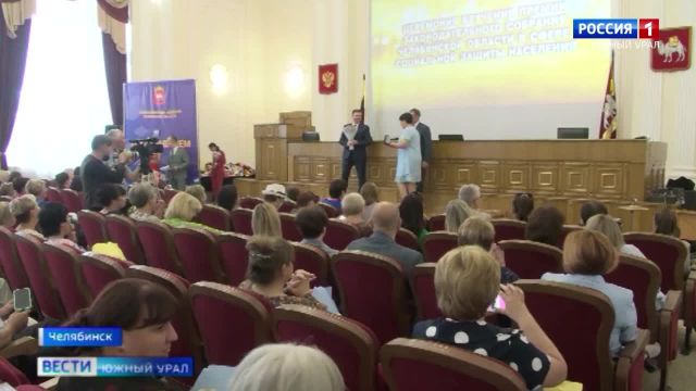 Лучших социальных работников отметили в Челябинской области