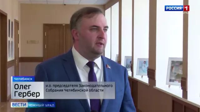 В Челябинской области избрали врио председателей ЗСО