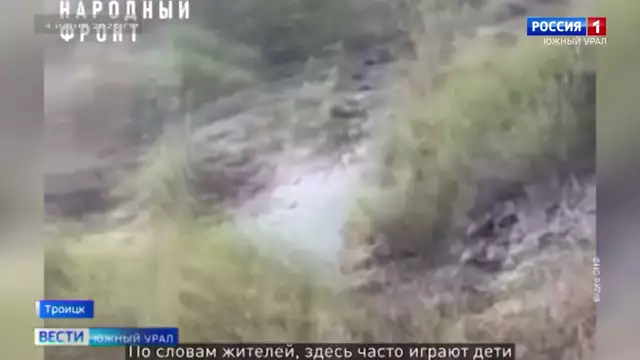 На Урале требуют убрать ''битумную реку'', где едва не утонула женщ