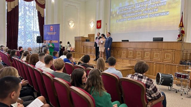 В Челябинской области наградили 70 молодежных активистов