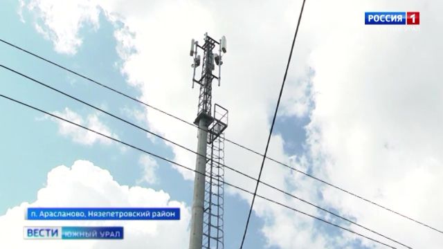 103 башни связи установят в Челябинской области до конца года