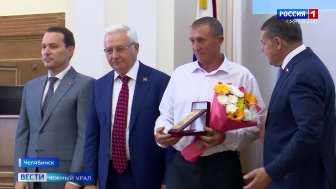 Cтроителя из Челябинской области наградили в Заксобрании