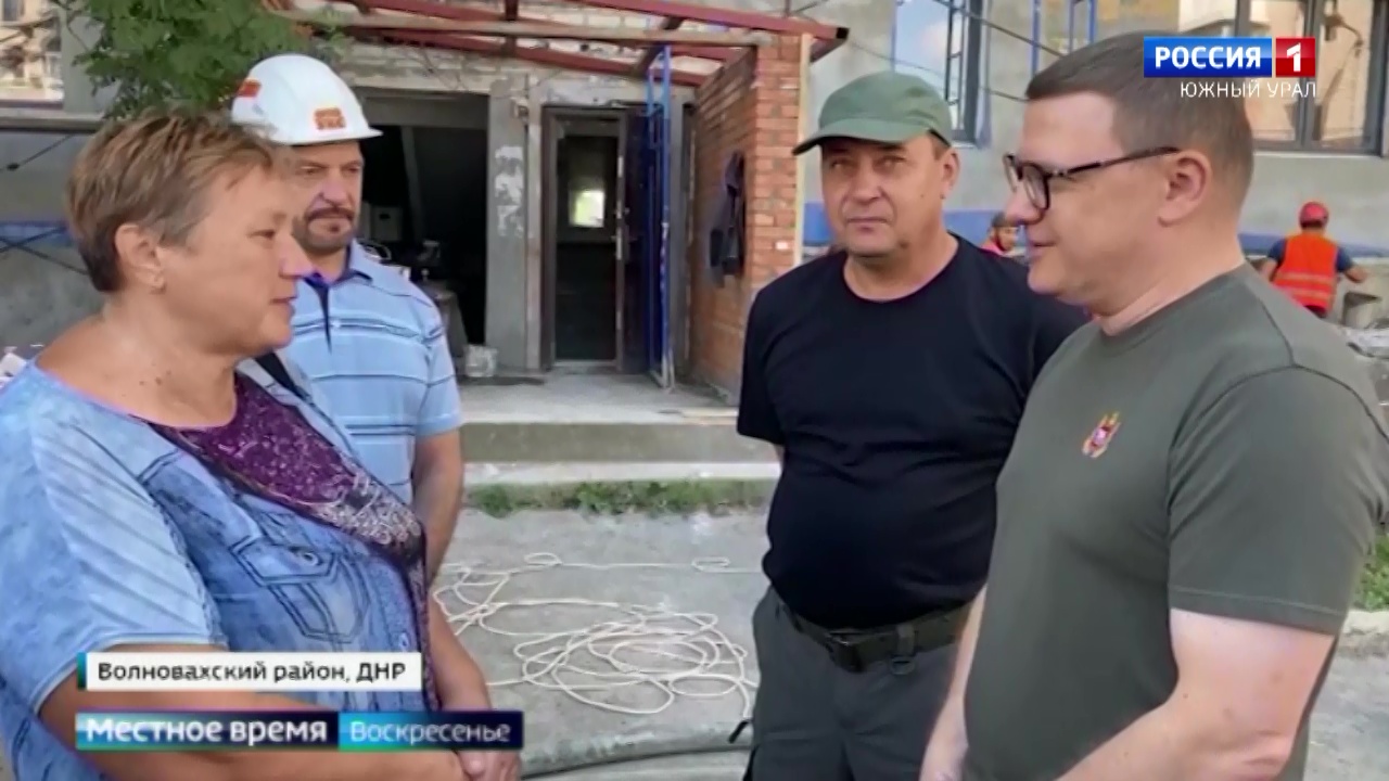 Челябинская область помогает восстанавливать города ДНР
