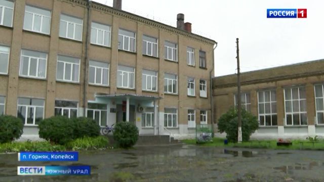 500 млн рублей направили на обновление 11 школ в Челябинской области