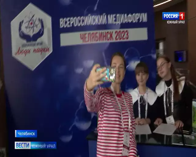 Первые участнии медиафорума прибыли в Челябинск