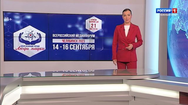 Первые участнии медиафорума прибыли в Челябинск
