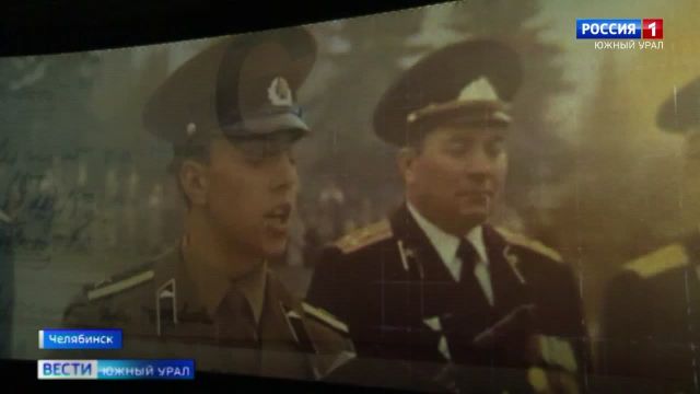 В Челябинске презентовали фильм об участниках военных кампаний