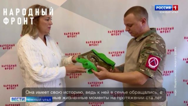 Икону с ликом Спасителя жительница Челябинска передала на СВО