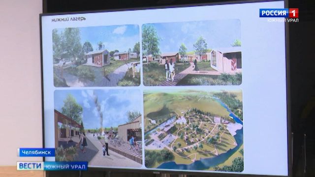 Модульные дома для туристов появятся в заповеднике ''Аркаим''