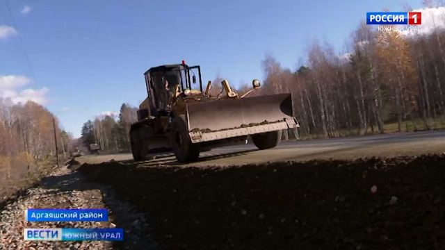 Под Челябинском отремонтировали дорогу, соединяющую несколько сел
