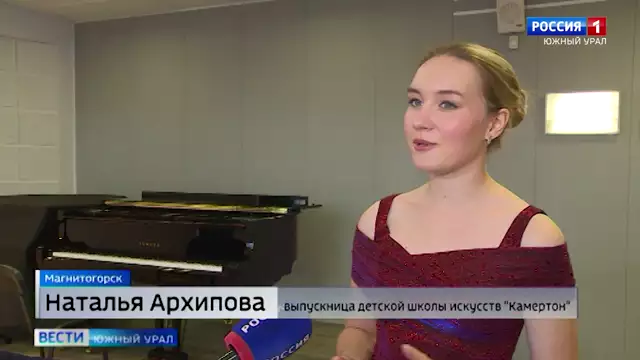 Концерт в честь юбилея школы искусств ''Камертон'' в Магнитогорске