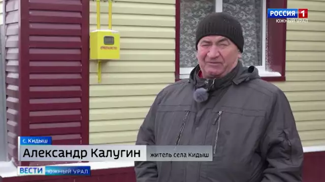 Село на Южном Урале присоединилось к программе догазификации