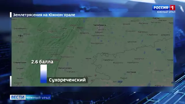 Серию землетрясений зафиксировали в Челябинской области