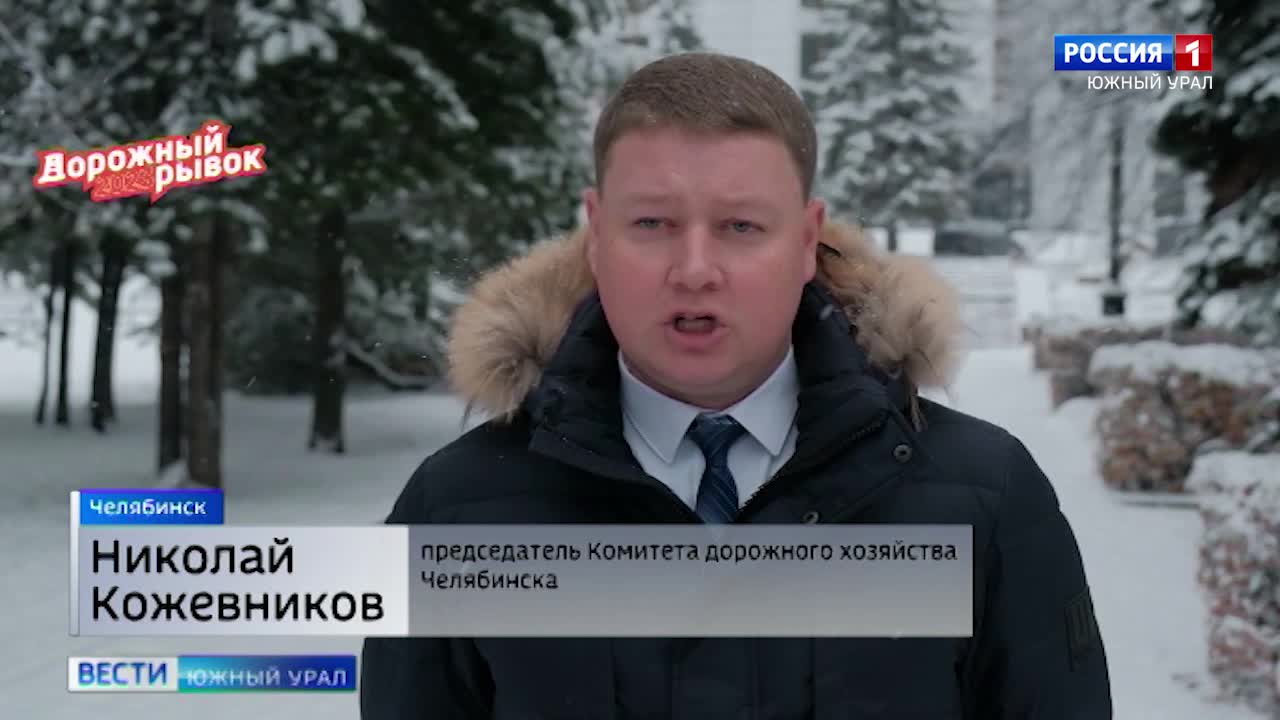 Работы по программе ''Дорожный рывок'' завершаются в Челябинске