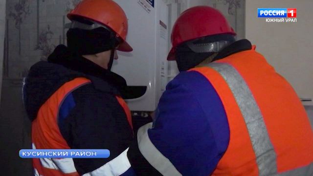 Еще одно село подключили к газу в Кусинском районе