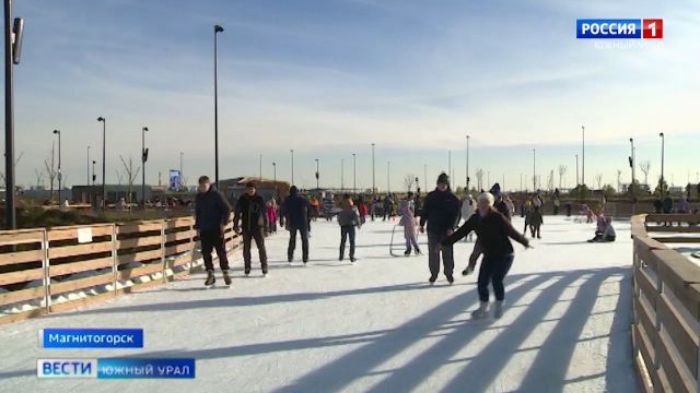 Сезон катания на коньках открыли в Челябинской области