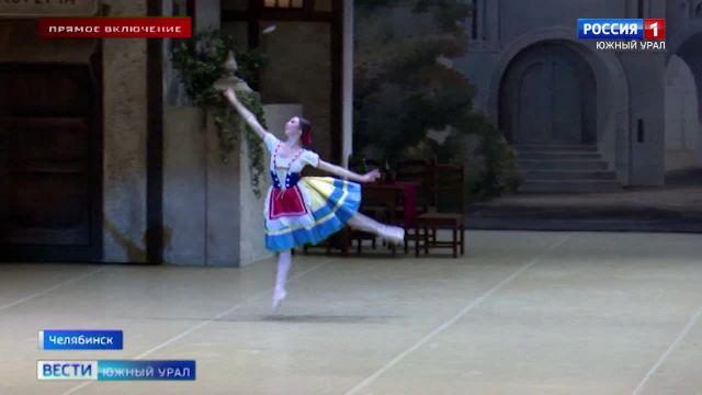 Комический балет представили артисты Большого театра в Челябинске
