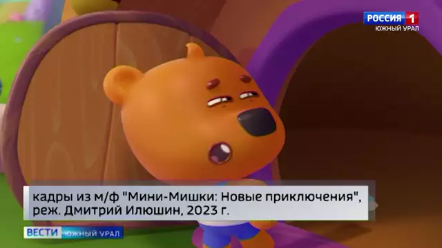 ВРоссии в прокат вышел мультсериал «Мини-Мишки Новые приключения»