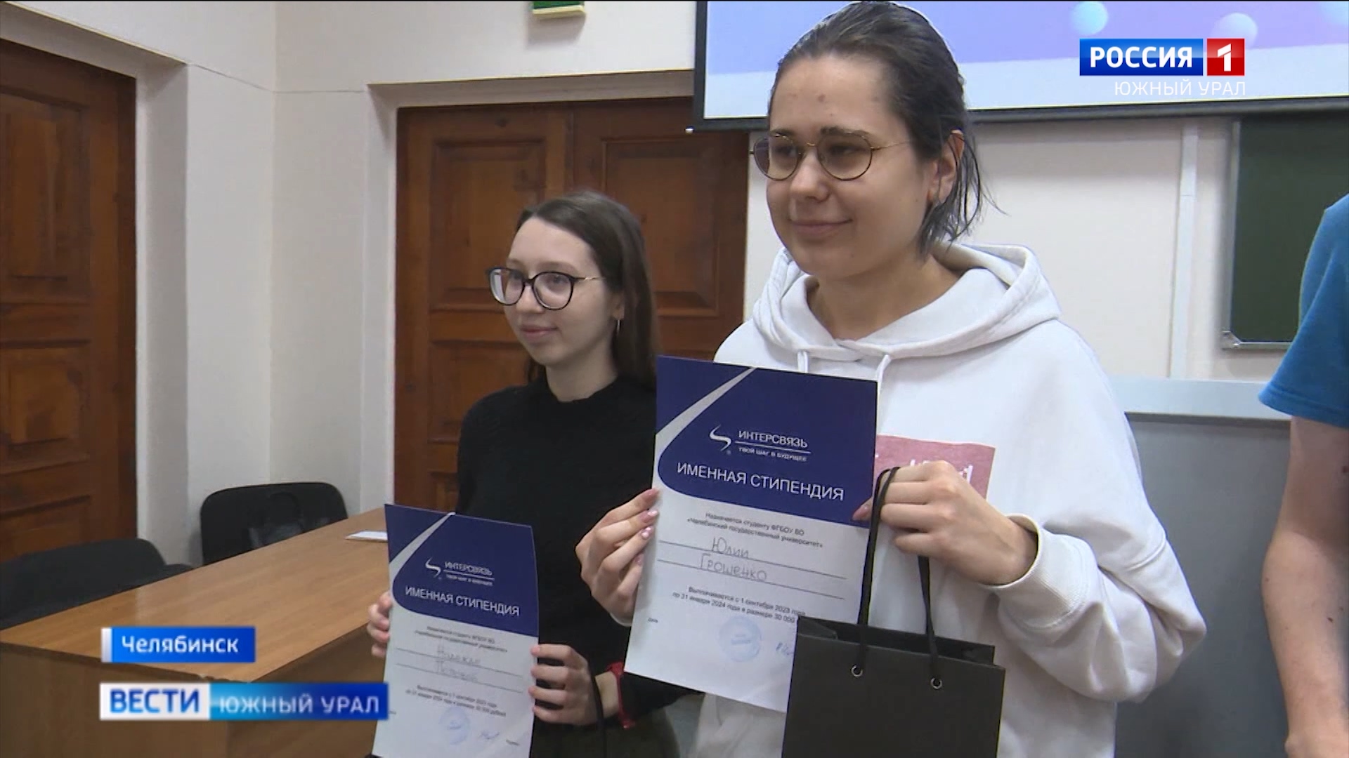 Челябинские студенты получили стипендию за разработки в мире IT