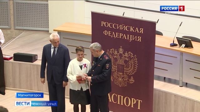 Глава Магнитогорска вручил паспорта участникам ''Движения первых''