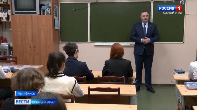 Парламентский урок о Конституции провели для детей в Челябинске