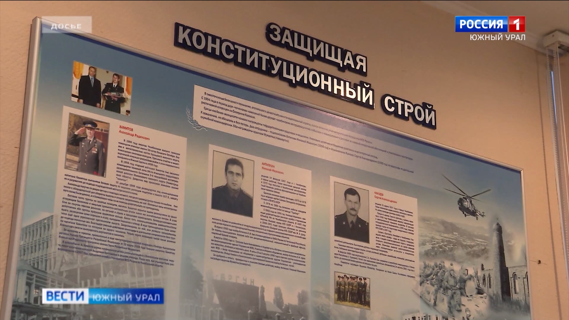 Ветераны УФСБ по Челябинской области поделились воспоминаниями
