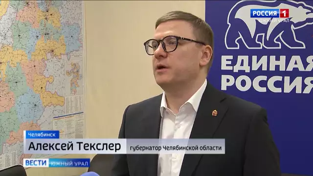 Губернатор Челябинской области поддержал кандидатуру Путина