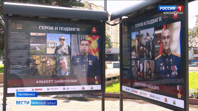 Фотовыставка о подвигах героев-военнослужащих открылась в центре Челябинска