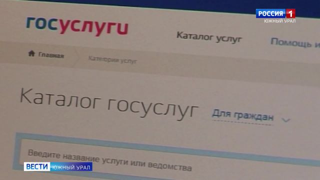 Тысячи южноуральцев выбрали дистанционное голосование на выборах губернатора+