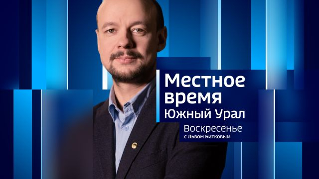 Программа ''Воскресенье'': выпуск от 1 сентября 2024 года