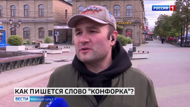 Проверка на грамотность: жителей Челябинска попросили пройти экспресс-текстПроверка на грамотность: ...