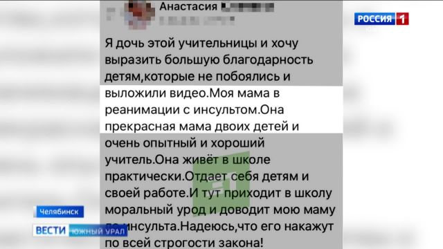 Два уголовных дела и арест: в Челябинске наказали мужчину, который довел учителя до больницы