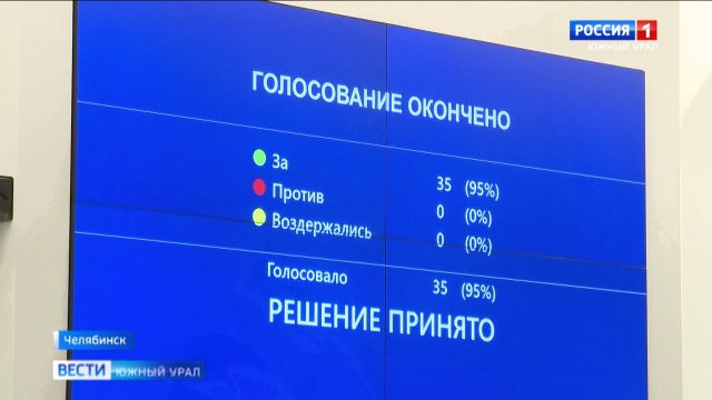 В Челябинске отправили в отставку главу города и выбрали нового спикера думы