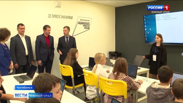 Новый центр цифрового образования детей ''IT-куб'' открыли в Челябинске