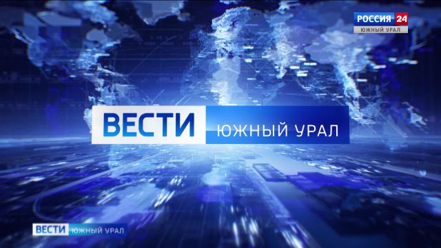 Итоги недели в Челябинской области. Эфир от 2 марта