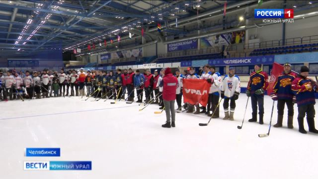 В Челябинске прошел XV турнир по хоккею в валенках