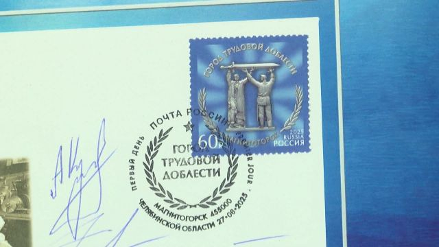 Письма и открытки со знаменитым монументом ''Тыл - фронту'' разлетятся по всей России