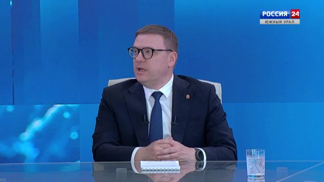Час с губернатором: актуальные для региона вопросы прокомментировал Алексей Текслер