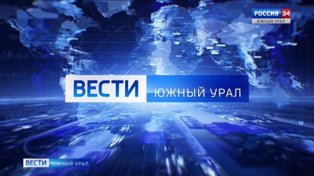 Итоги недели в Челябинской области. Эфир от 21 сентября