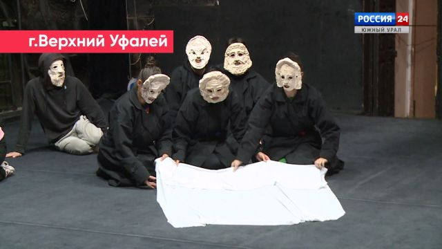 Театр ''Вымысел'' из Верхнего Уфалея