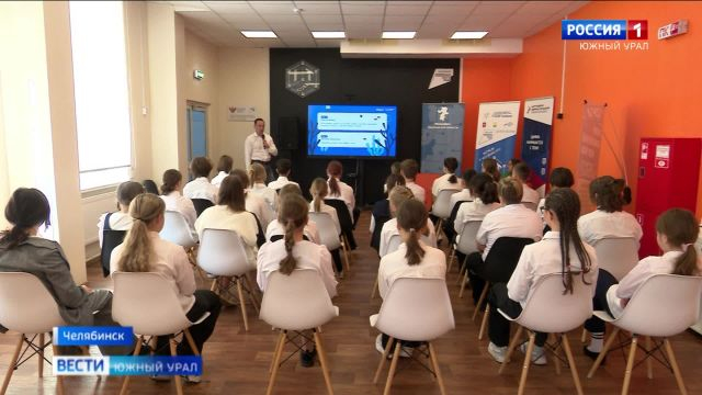 Цифровой ликбез провели для школьников Челябинска