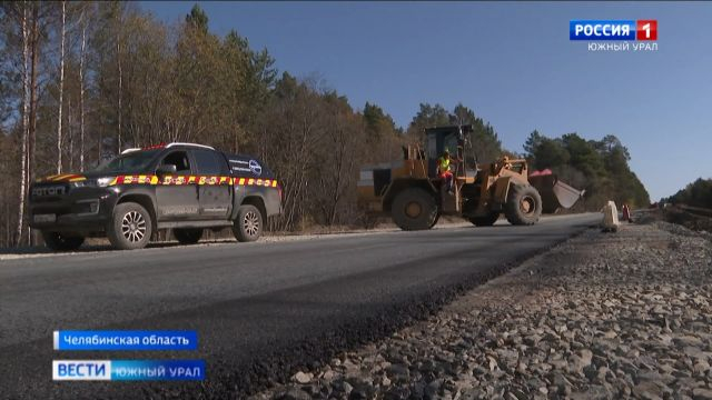 Капитальный ремонт 14-километрового участка трассы продолжается в Челябинской области
