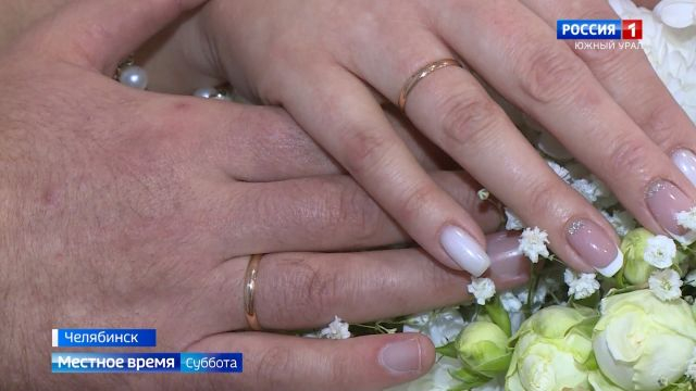Свадебный бум случился в челябинских загсах в конце сентября