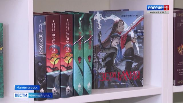 В Магнитогорске после ремонта открыли детскую библиотеку, которой 75 лет