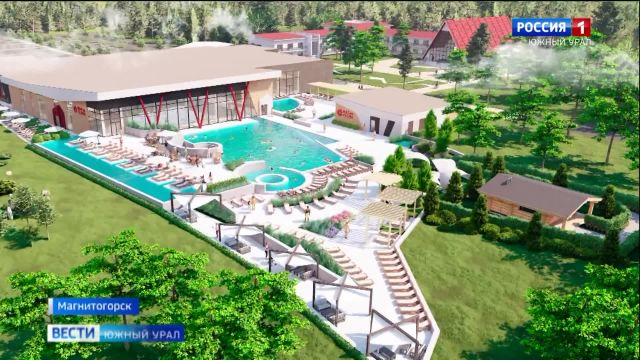 В Магнитогорске близится к завершению строительство термального комплекса