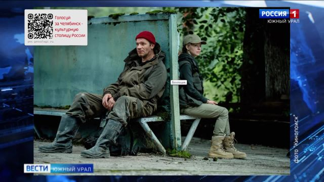 Магнитогорск будущего стал локацией для фантастического сериала российского режиссера