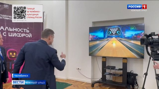 В Челябинске прошла международная конференция об инновациях в спорте, туризме и образовании